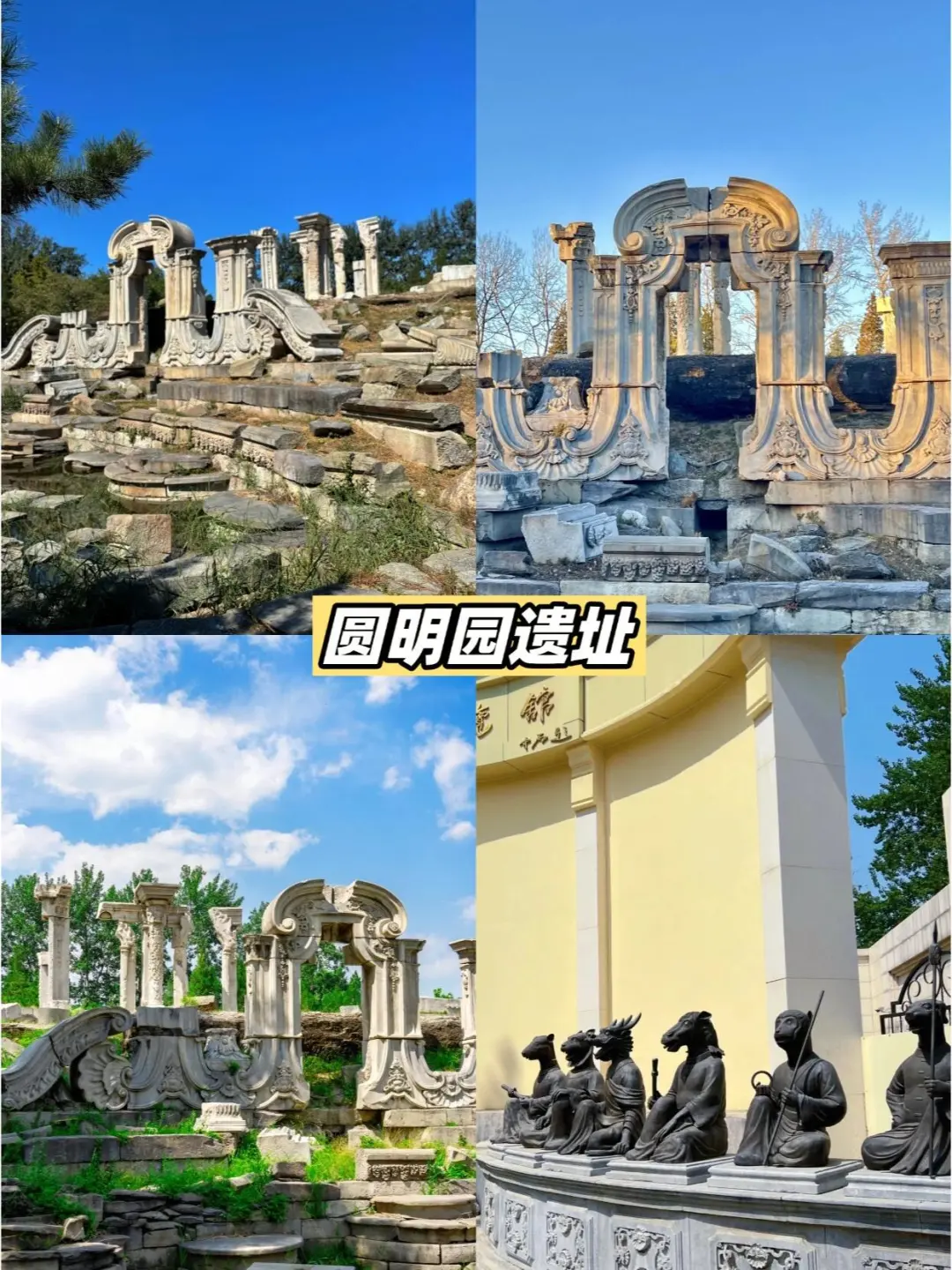 北京必打卡景点合集来洛 😝