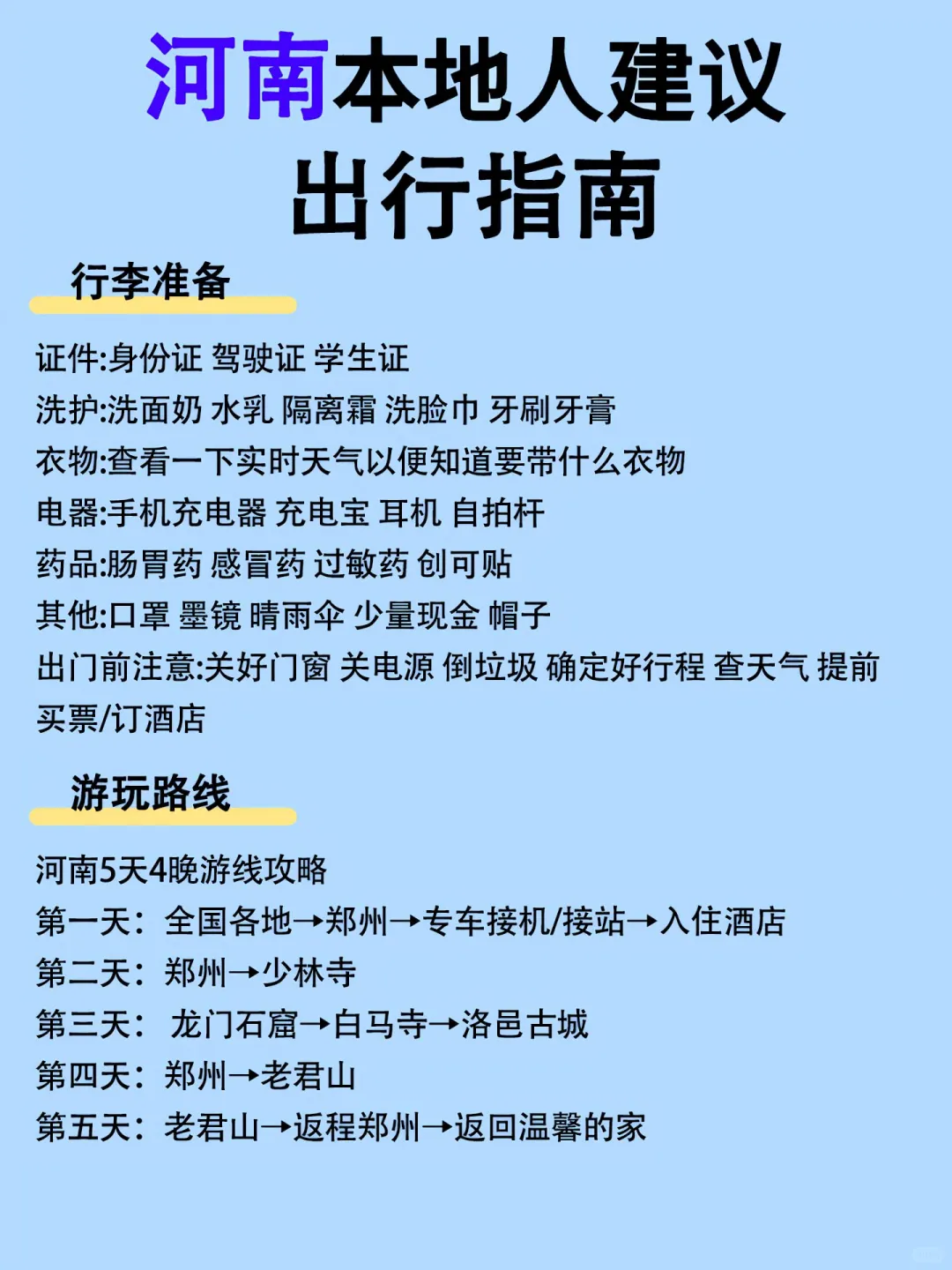 劝退每个不做攻略的人……