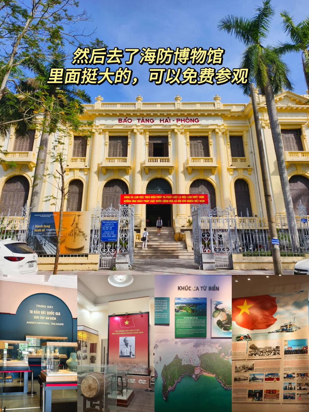 周末出国旅游+越南海防市区景点攻略