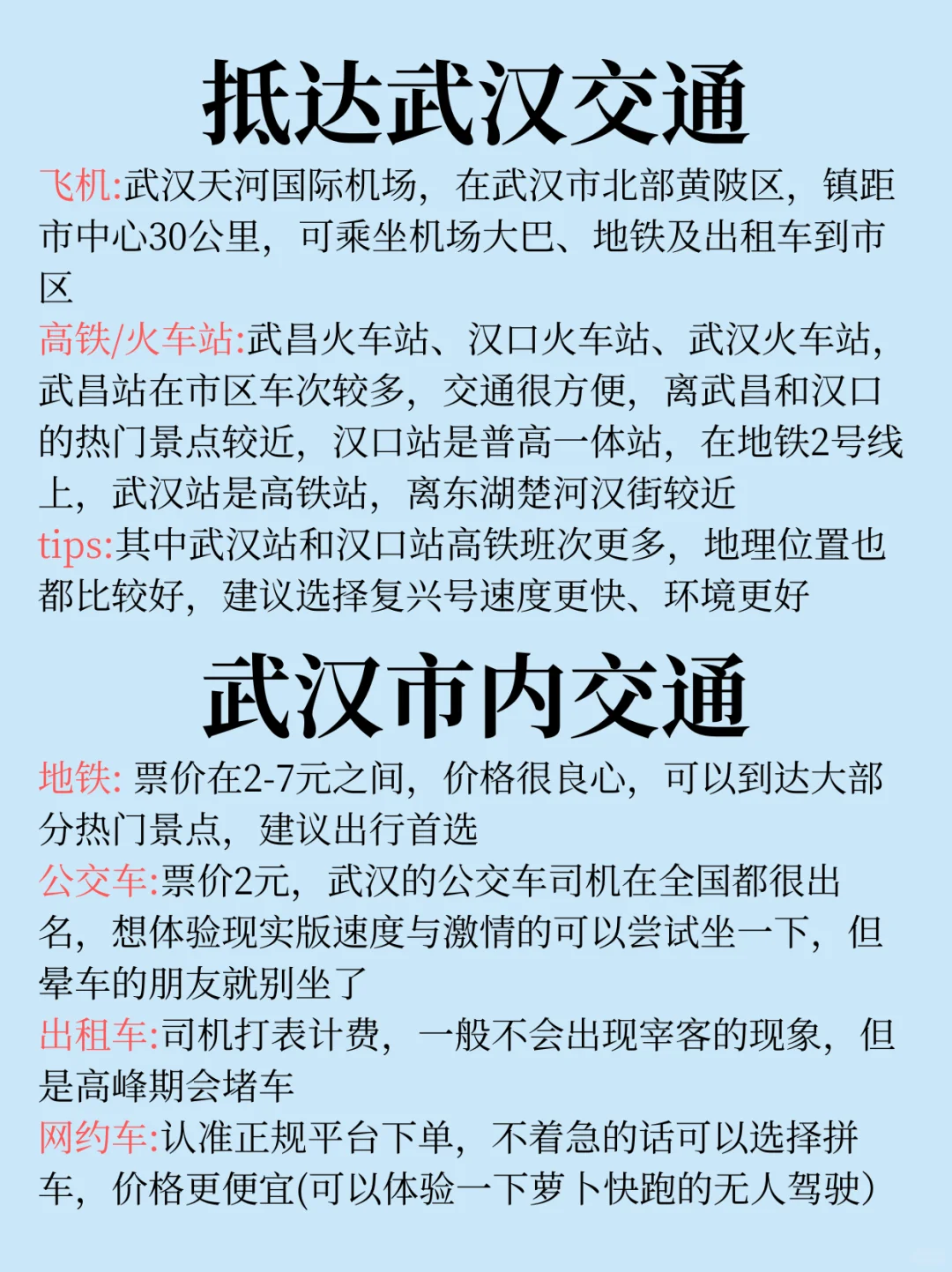 终于有人把武汉景点讲清楚了‼跟着土著放心