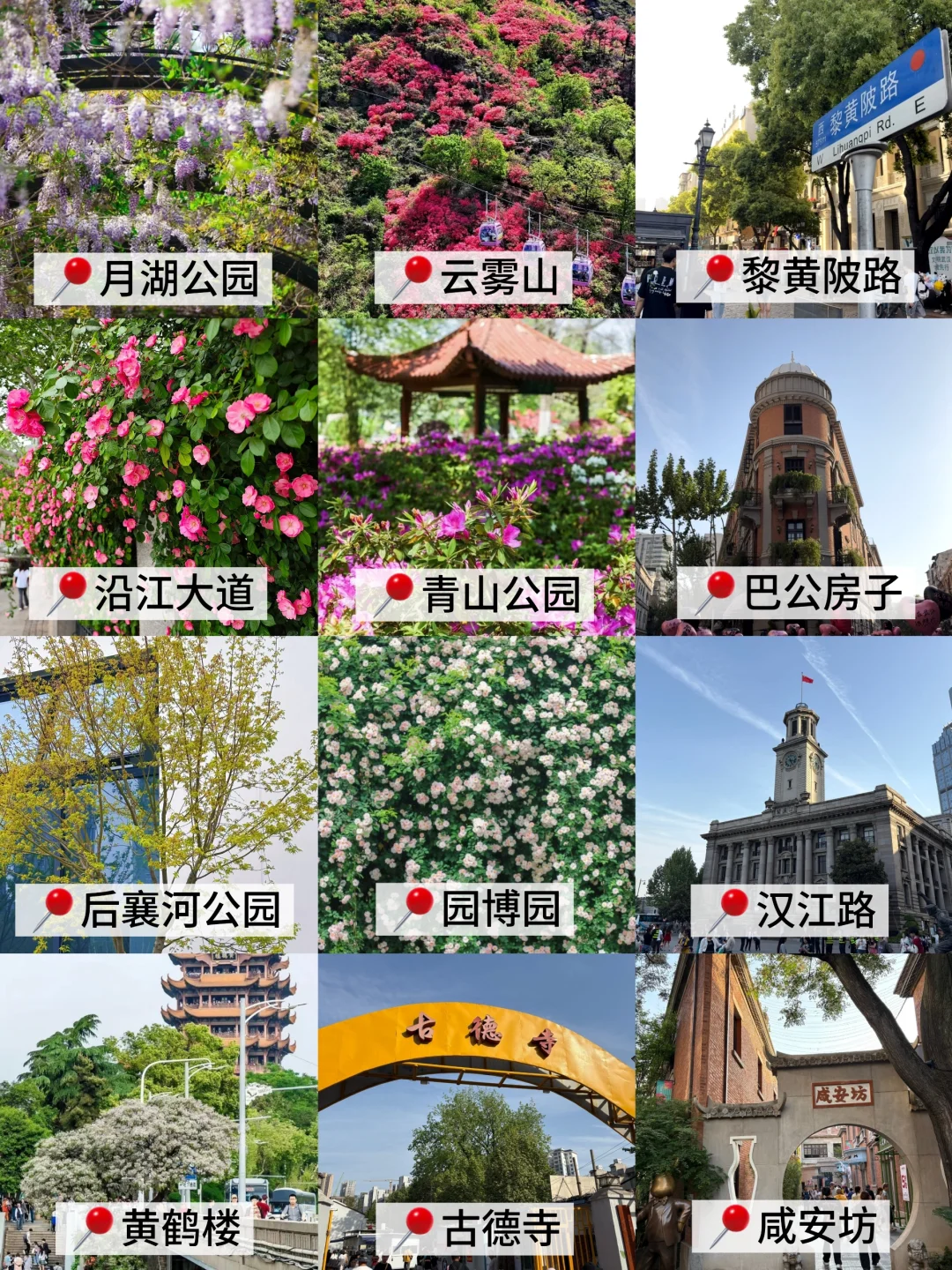 4月武汉美到超乎想象❗️❗️邂逅江城浪漫