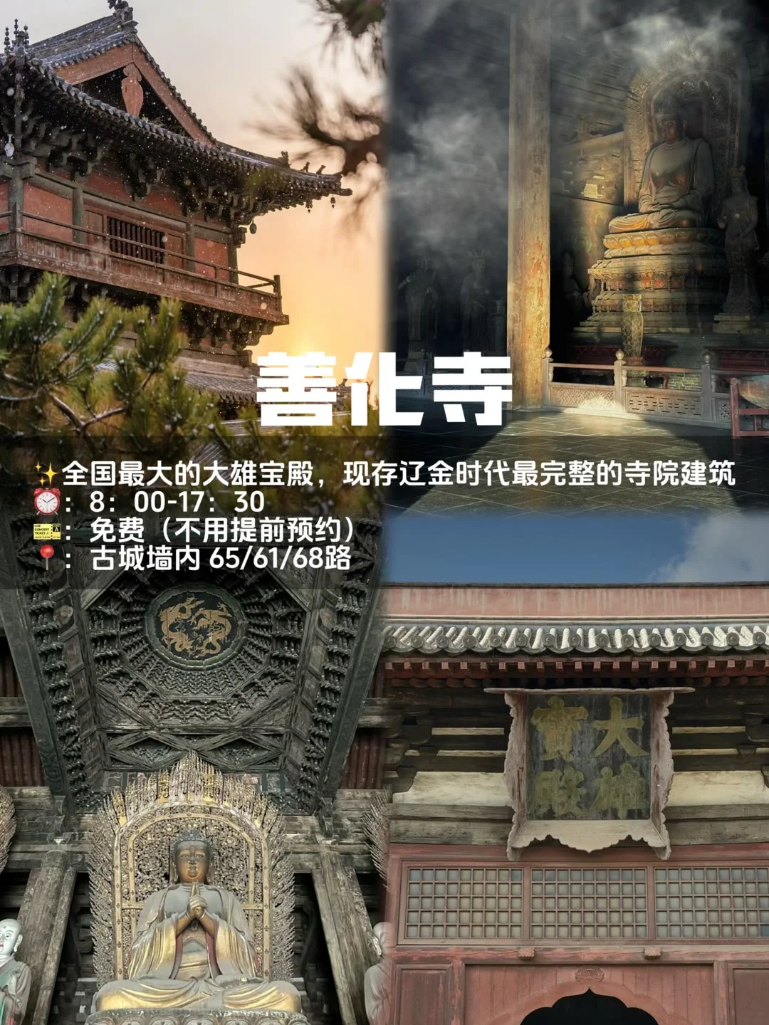 山西大同15个🆓宝藏景点，且逛且珍惜