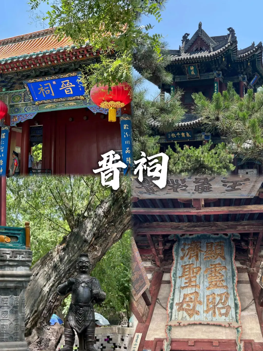 山西探秘之旅！古韵今风，惊艳了我！ ✨⛰