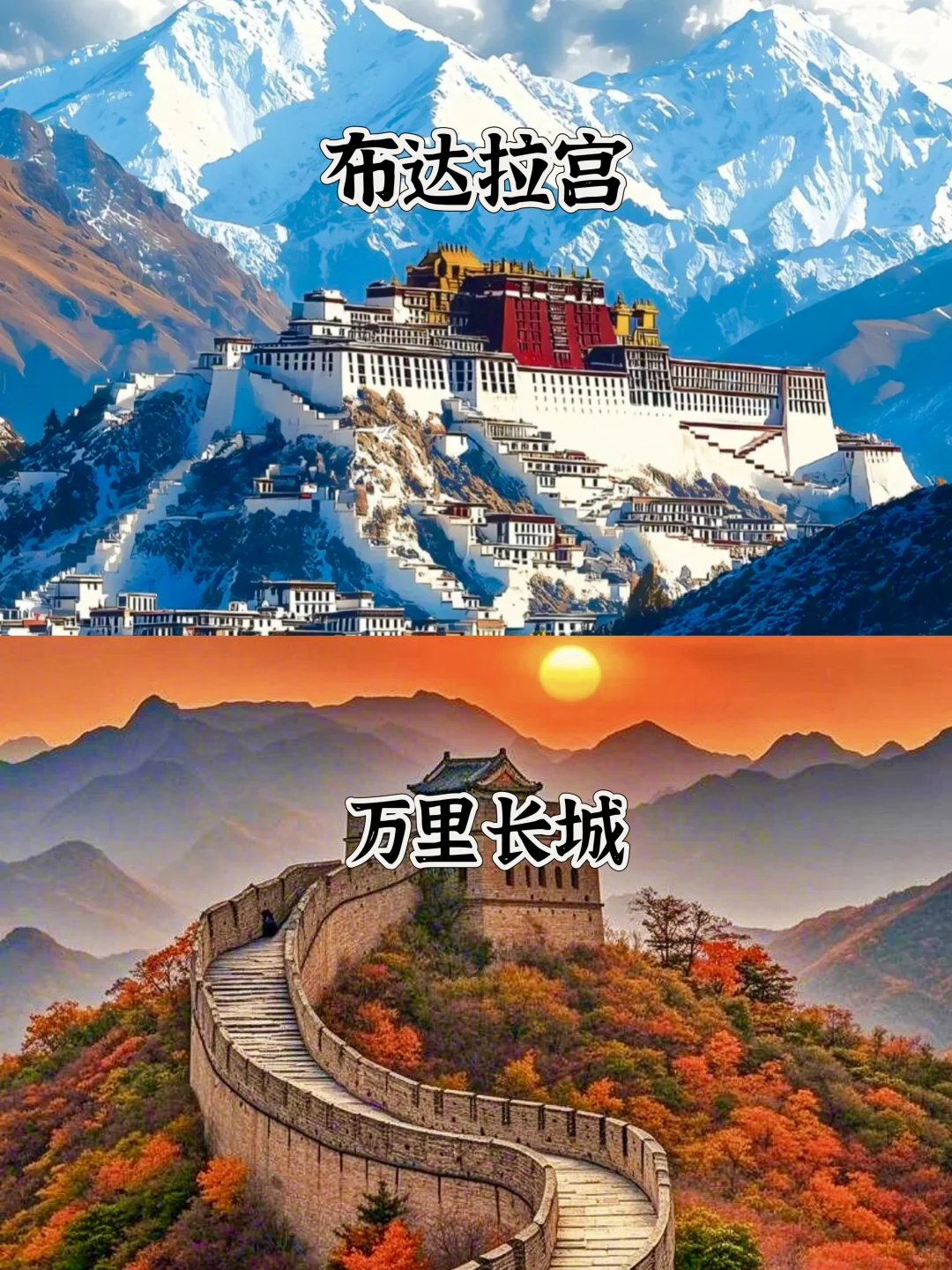 中国一生一定要去的100个地方 ！你去过几个？