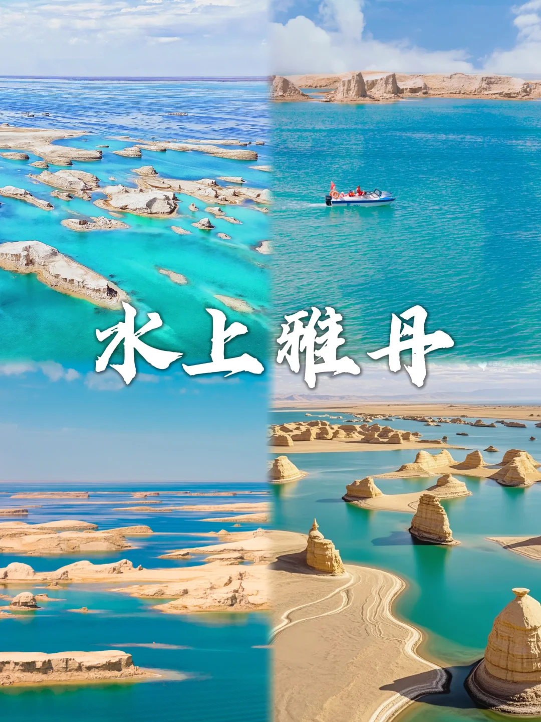 “大西北”必打卡的九大绝美景点 🌟