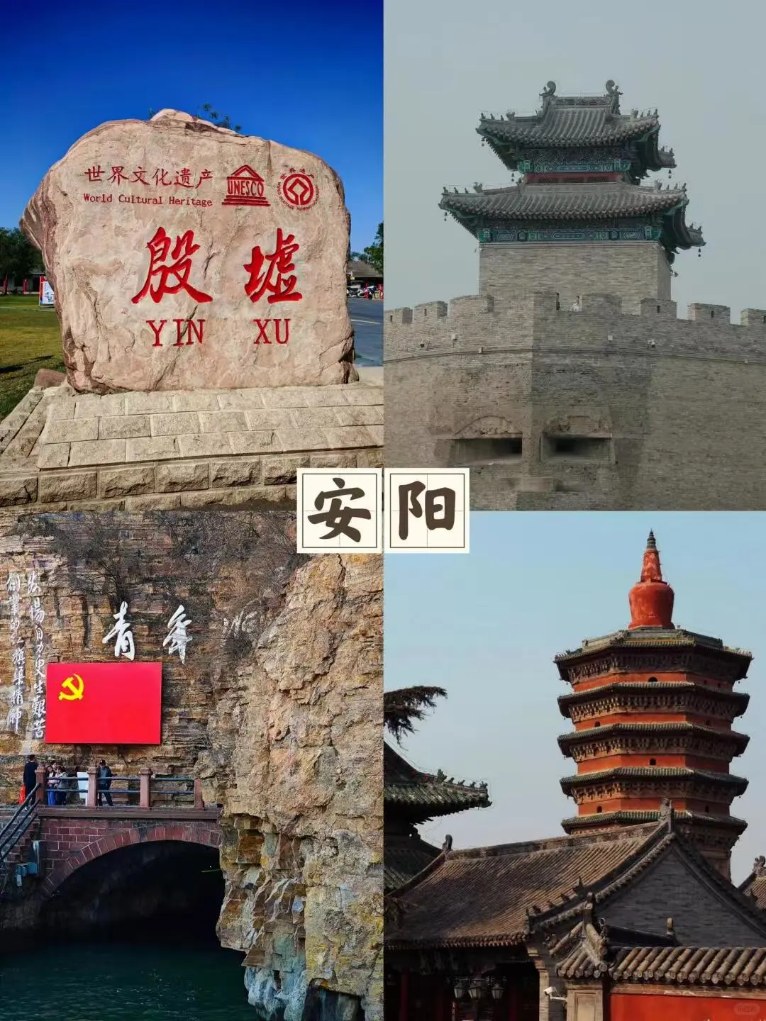 河南景点分布大全❗️必去的十大景点✅