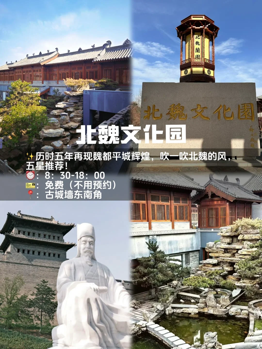 山西大同15个🆓宝藏景点，且逛且珍惜