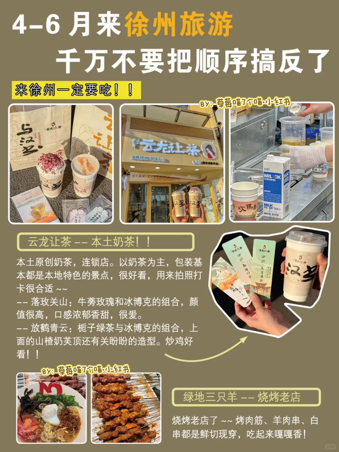 徐州游玩路线！！4-6🈷花小💰不走冤枉路！！