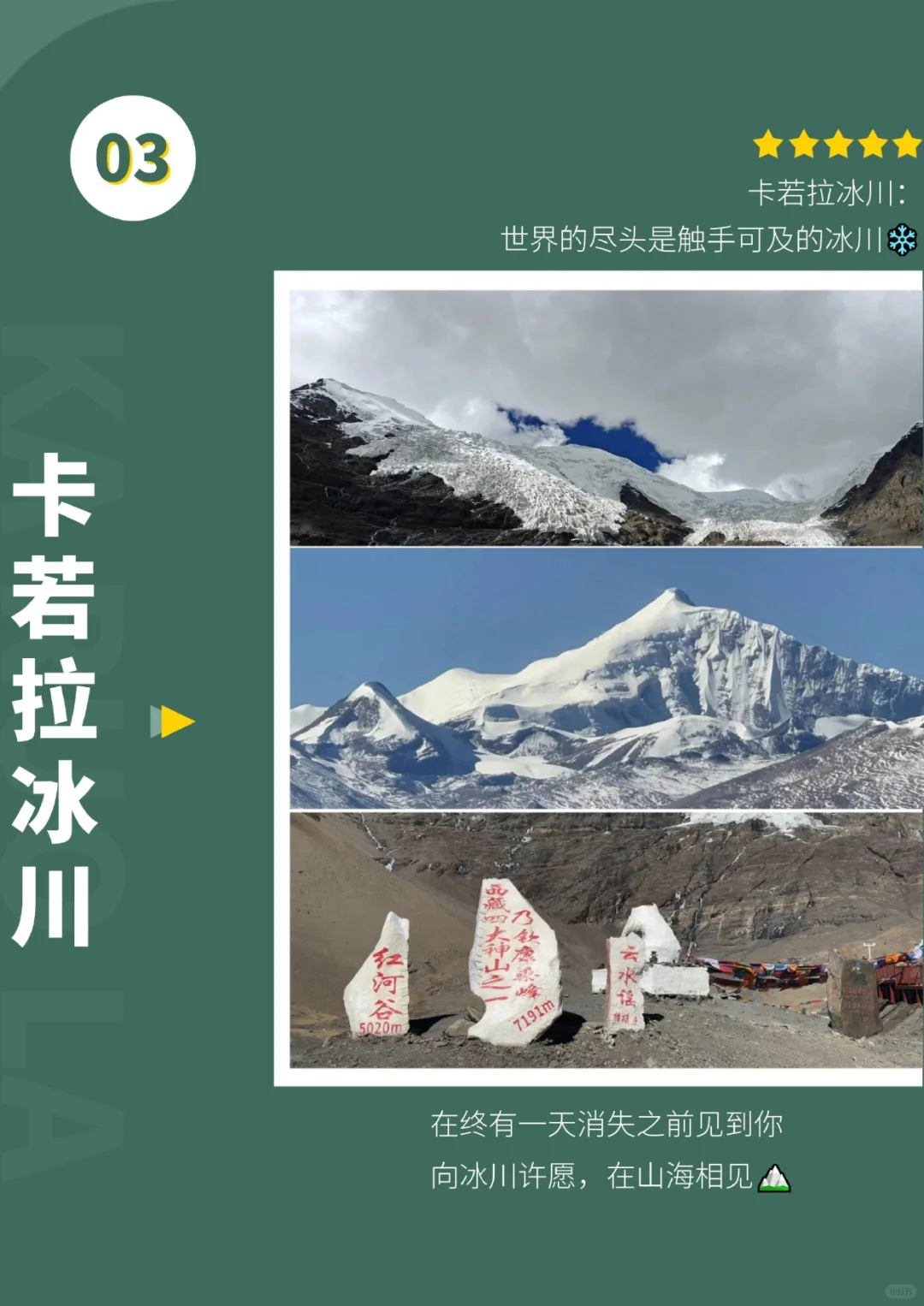 西藏景点攻略：珠峰大本营、羊湖、满拉水