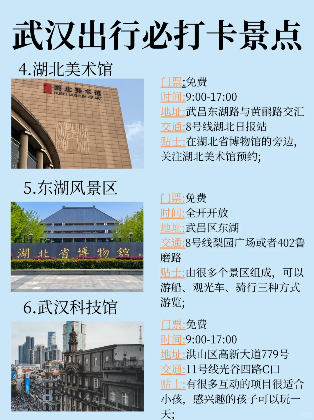 终于有人把武汉景点讲清楚了‼跟着土著放心