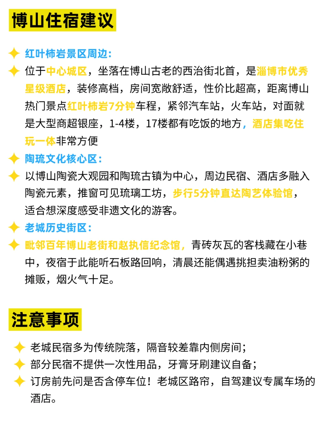 4-5🈷️合适淄博“穷游”的9个宝藏景点✅推荐