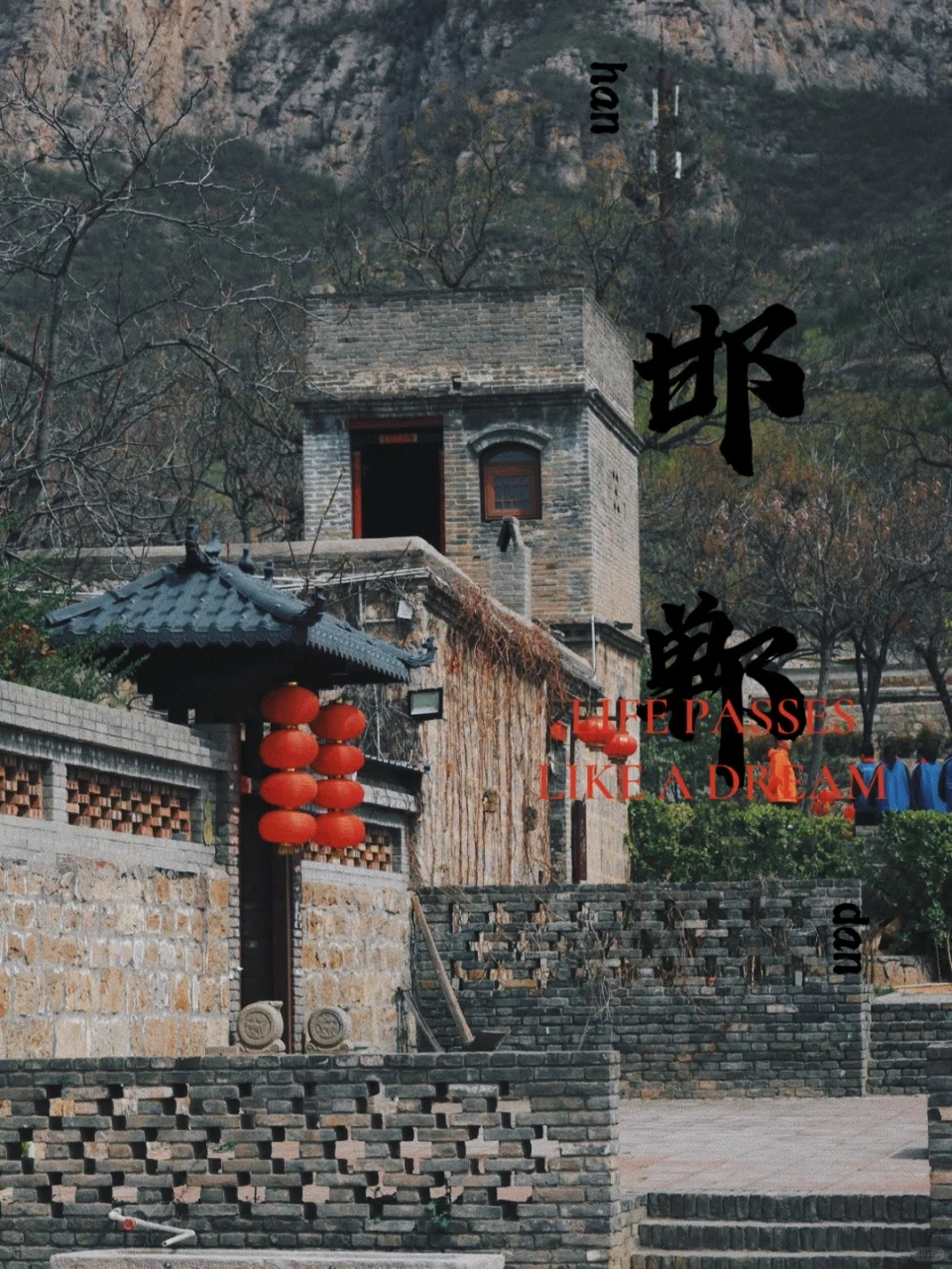 邯郸人从小玩到大！这才是真·必去景点🏯