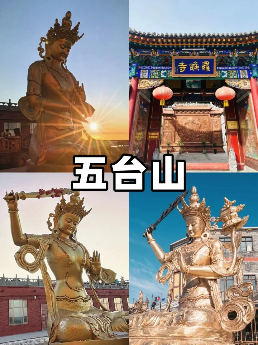 🏞️山西必游的9大绝美景点！🌟