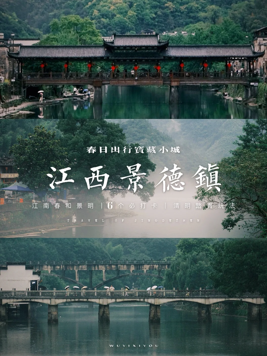 真的很难对景德镇祛魅…3-4月淡季出游赢麻了