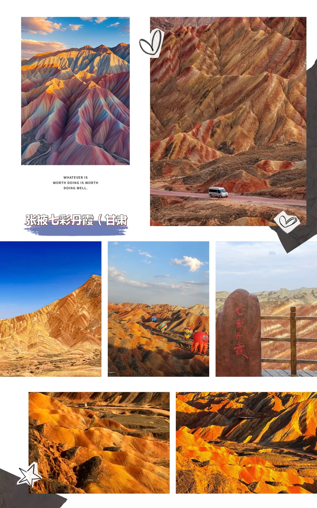 中国最美20个旅游景点，你都去过哪里