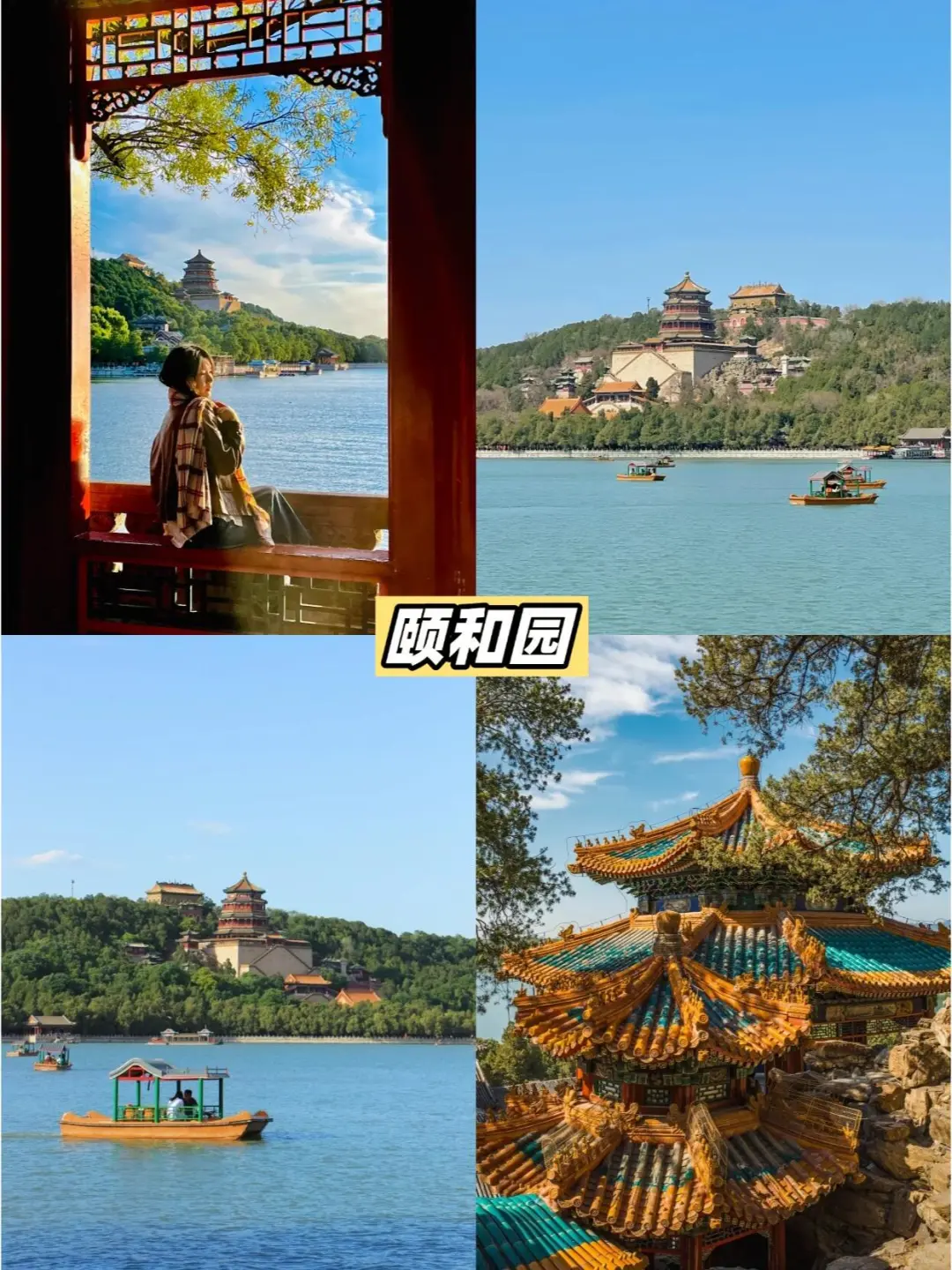 北京必打卡景点合集来洛 😝