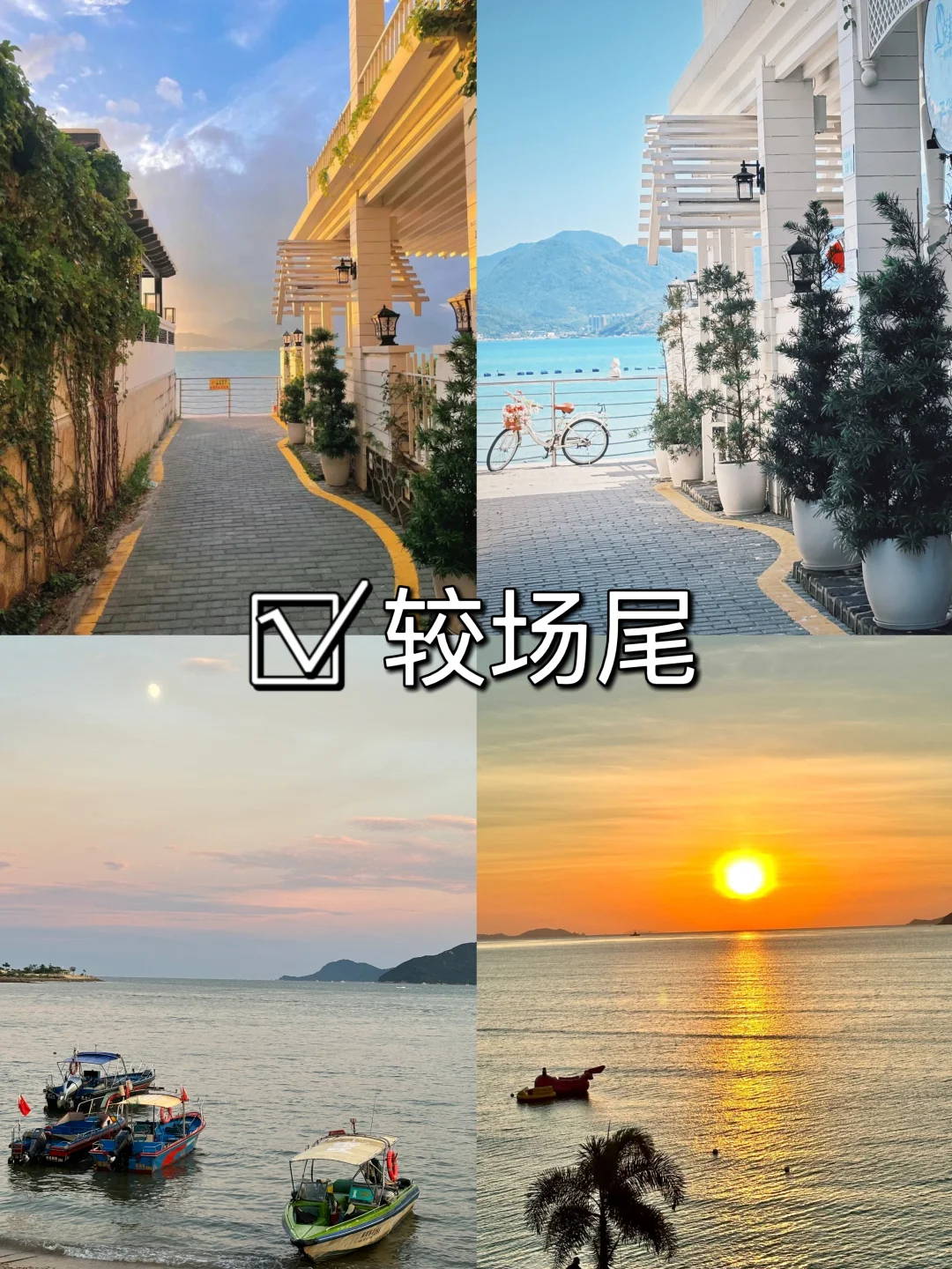 五一假期📍深圳大鹏三天两晚旅游攻略‼️速码