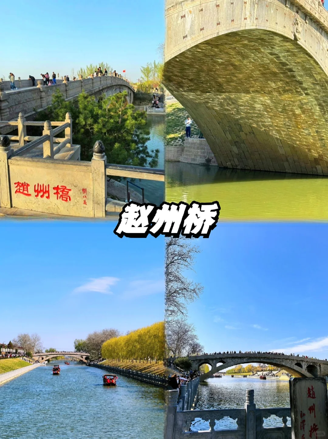 📍石家庄｜两天一夜人均300➕精华版攻略