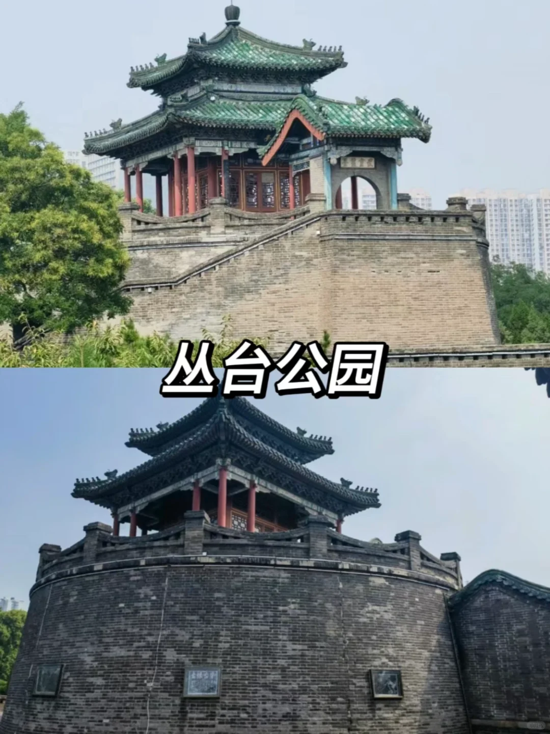 邯郸🚶｜大学生自助两天一夜旅游攻略📖