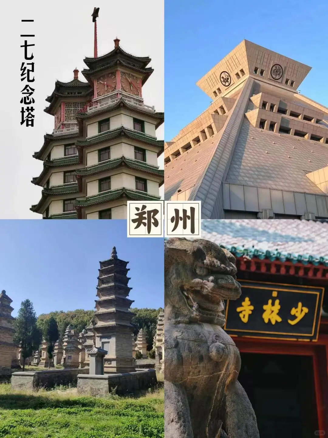 河南景点分布大全❗️必去的十大景点✅