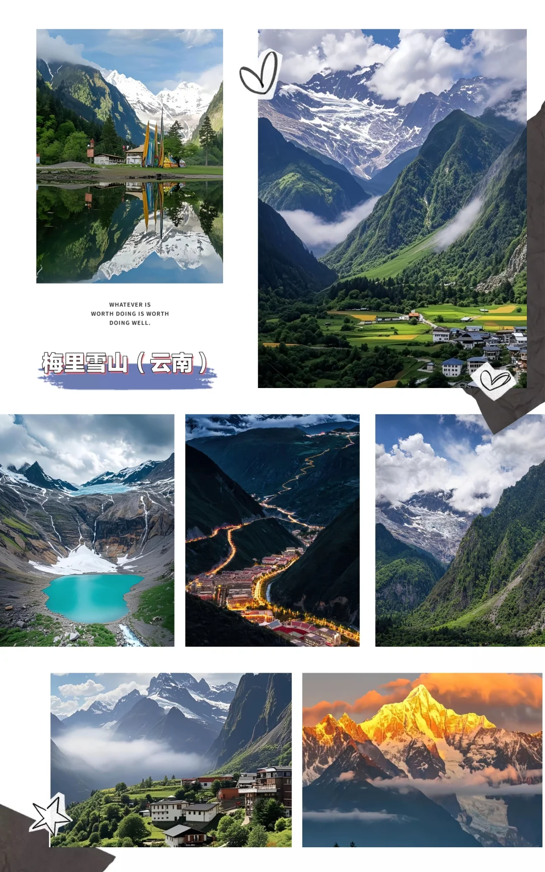 中国最美20个旅游景点，你都去过哪里