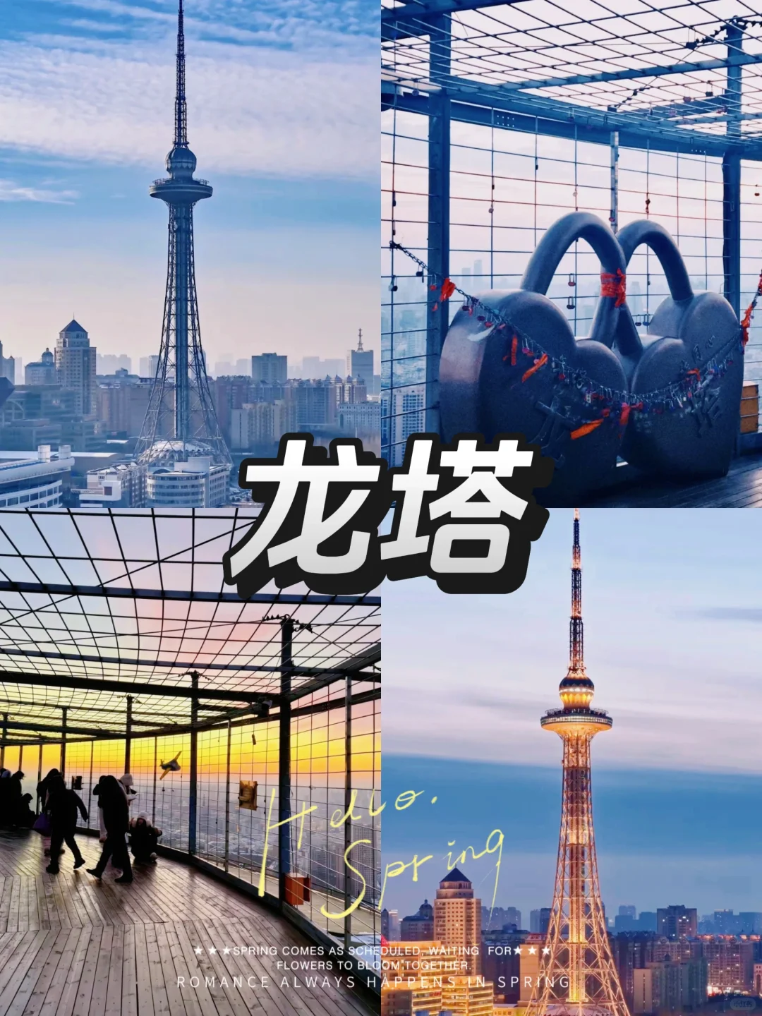 📚4月份来尔滨｜必去九大景点❗️❗️