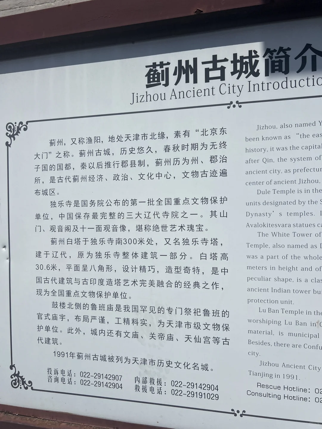 天津蓟州一日游：邦均大集、独乐寺