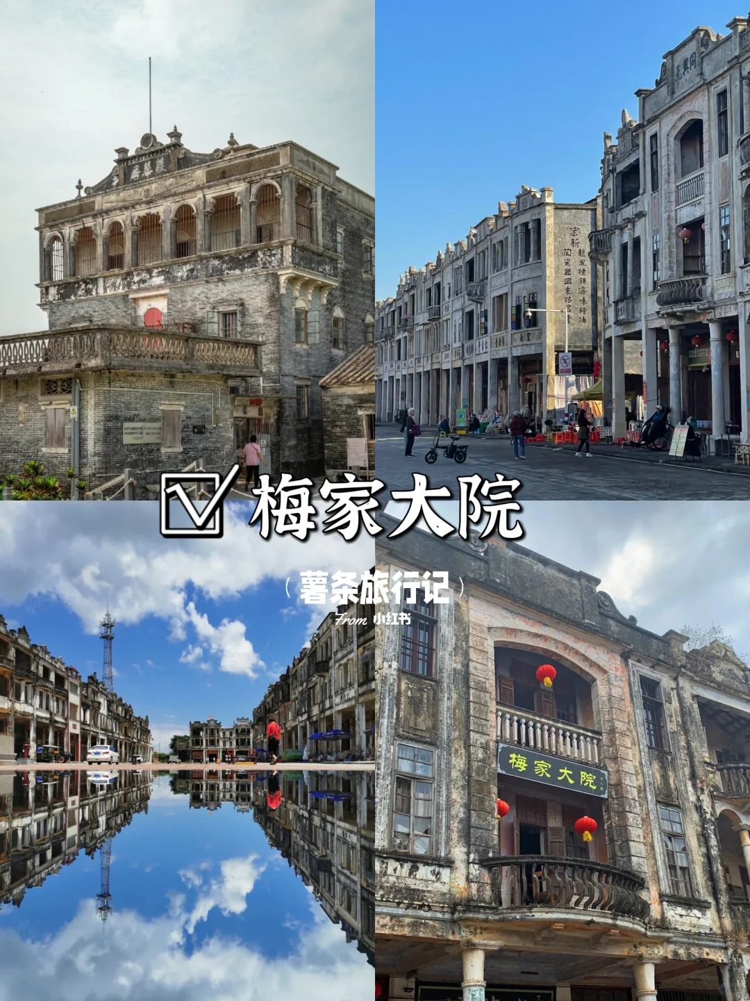 江门必打卡八大景点🔥超详细攻略不踩雷🤩