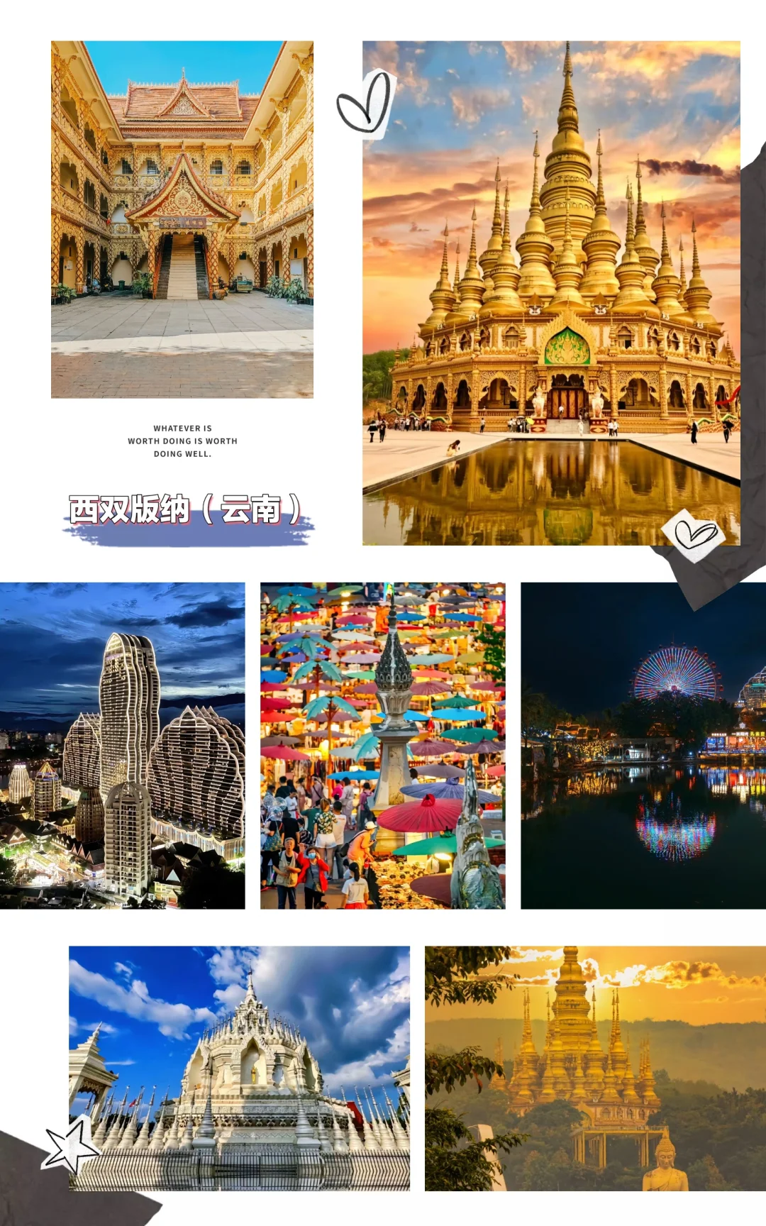 中国最美20个旅游景点，你都去过哪里