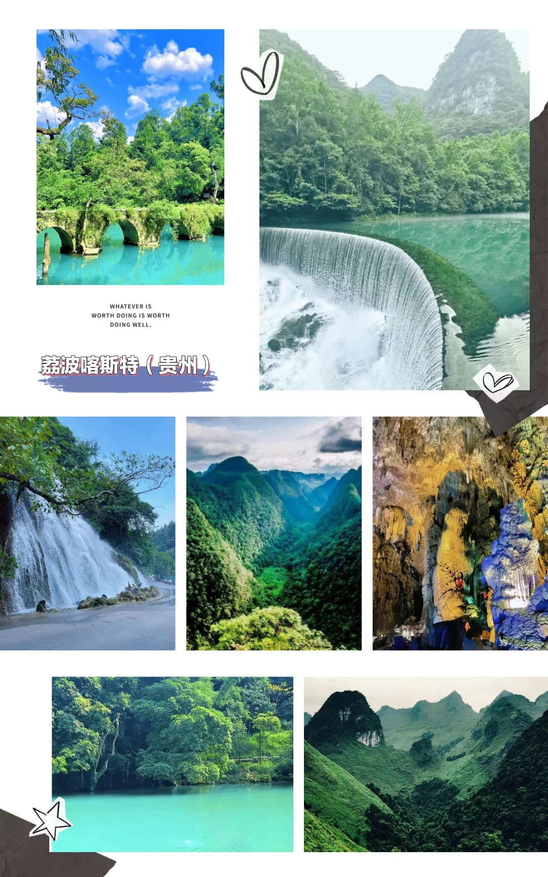 中国最美20个旅游景点，你都去过哪里