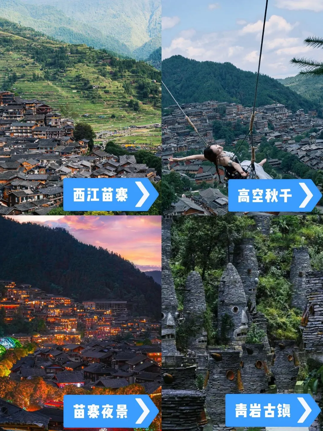 【贵州旅游攻略】4-6月❗不懂就问💁‍