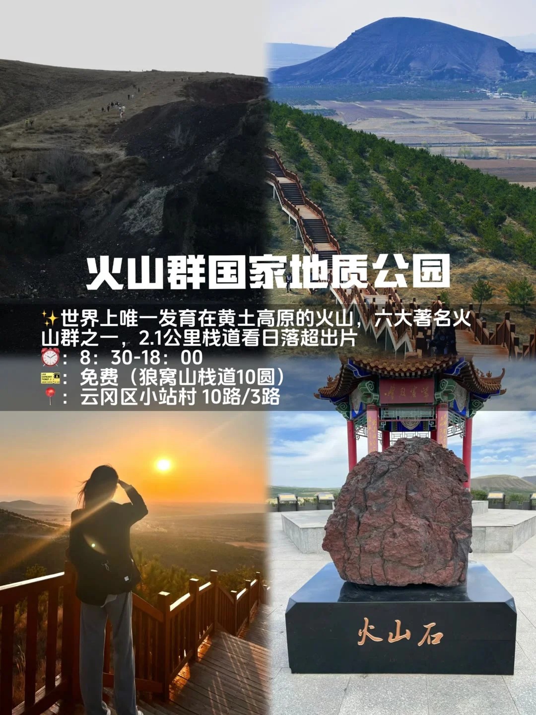 山西大同15个🆓宝藏景点，且逛且珍惜