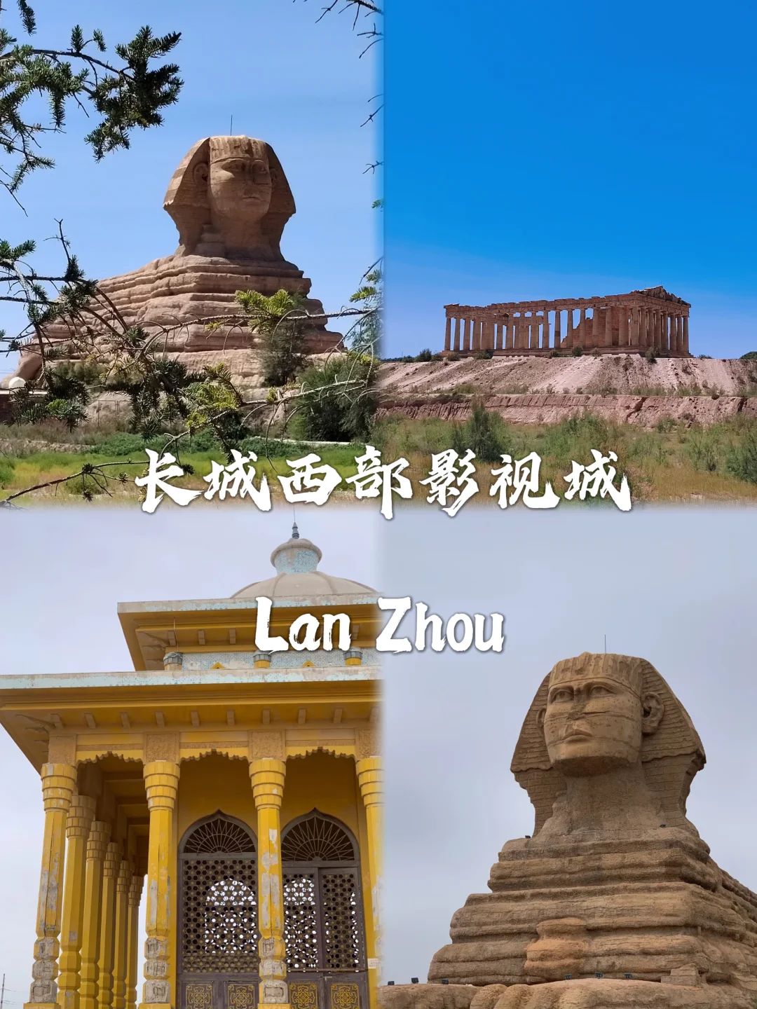 兰州必打卡十大景点❗❗新手必看