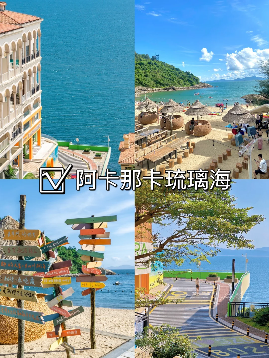 五一假期📍深圳大鹏三天两晚旅游攻略‼️速码
