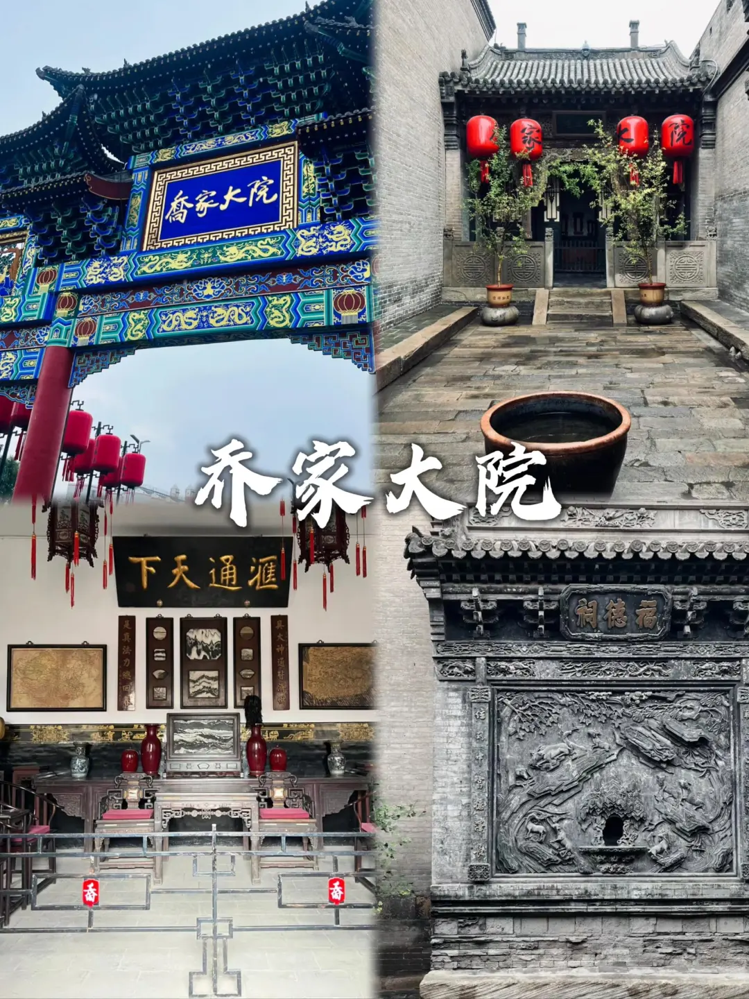 山西探秘之旅！古韵今风，惊艳了我！ ✨⛰