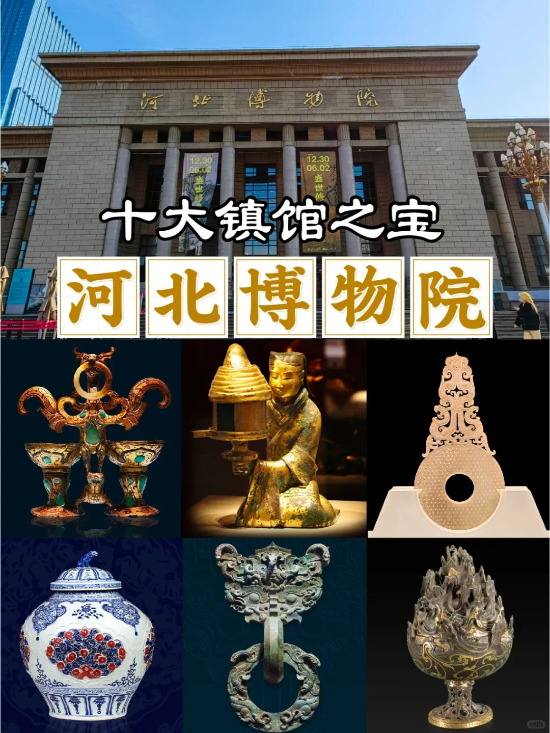 河北景点大公开❗️每个都叹为观止