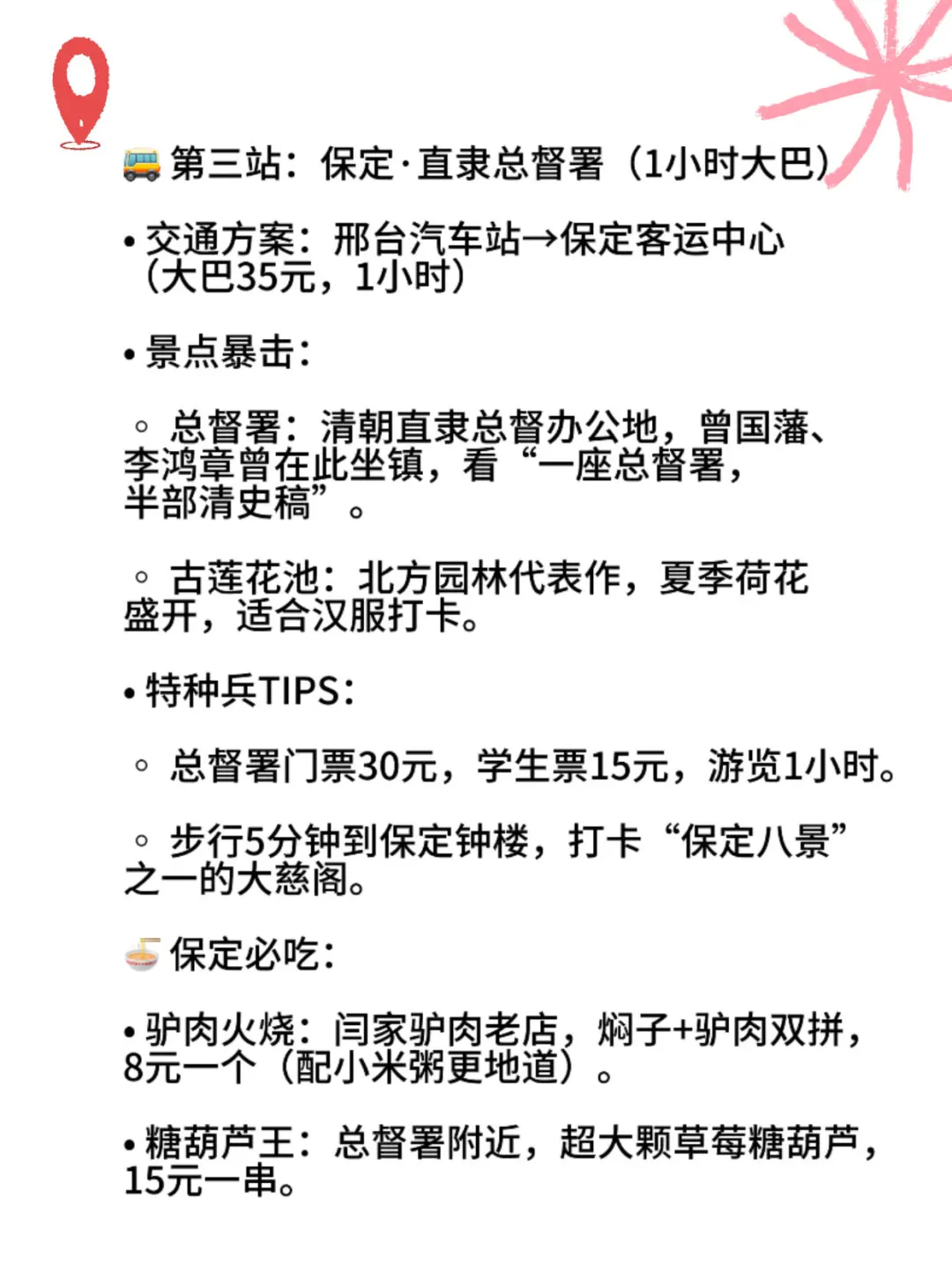 石家庄人速存❗周边2小时直达，周末不愁玩