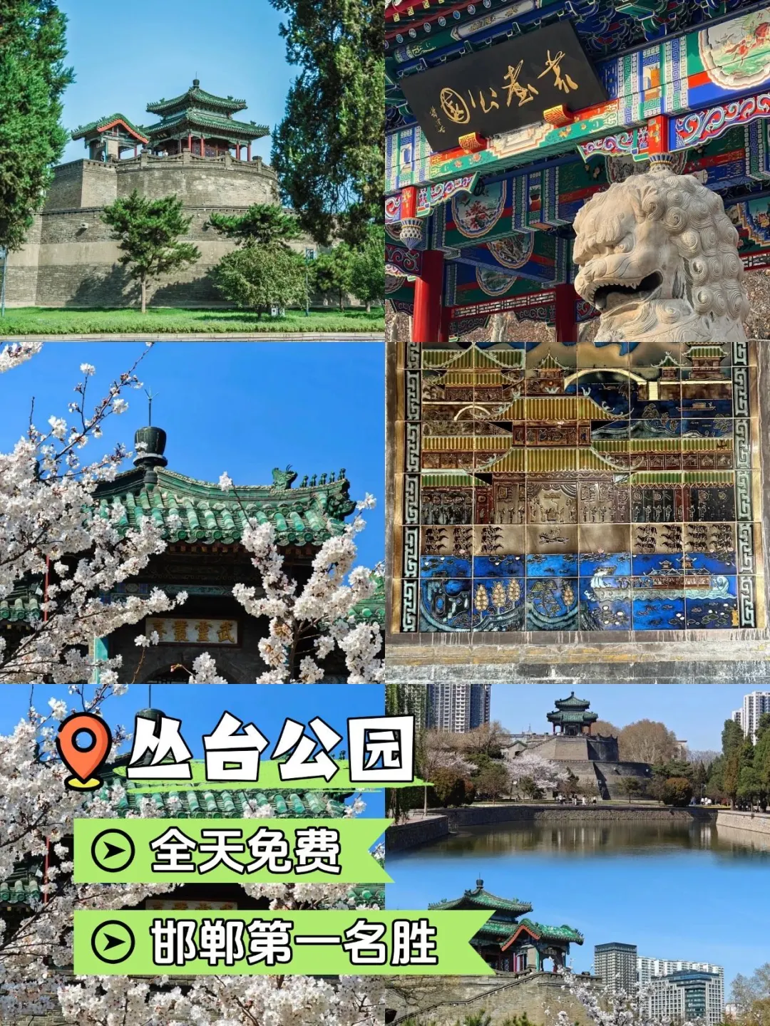 邯郸古韵之旅，这5个景点绝不能错过！