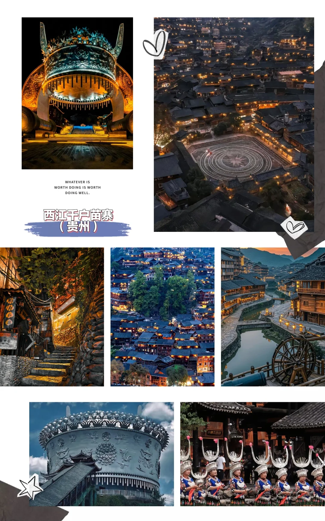 中国最美20个旅游景点，你都去过哪里