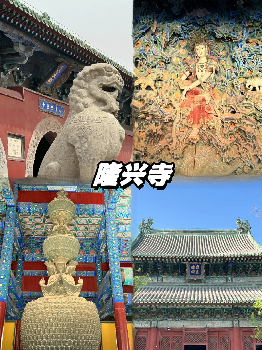 📍石家庄｜两天一夜人均300➕精华版攻略