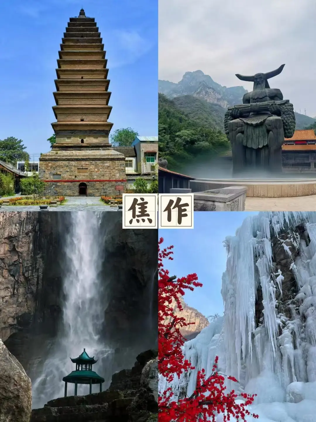 河南景点分布大全❗️必去的十大景点✅