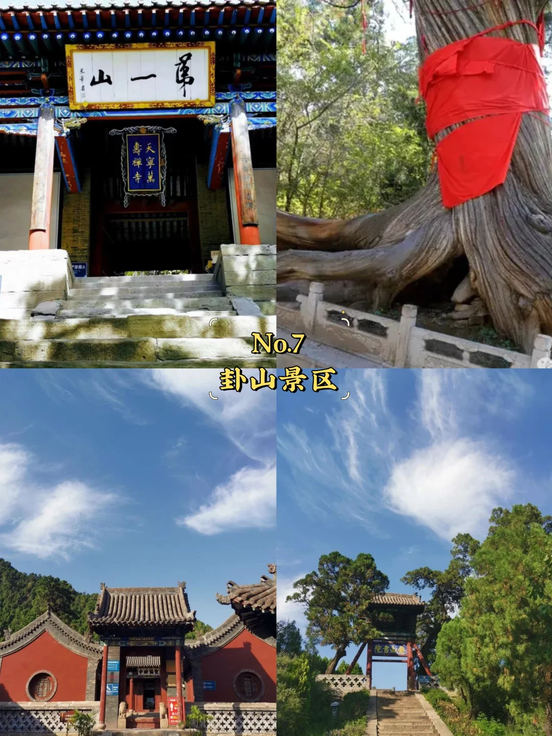 吕梁必去9大景点‼️ 吕梁旅游必看❗️