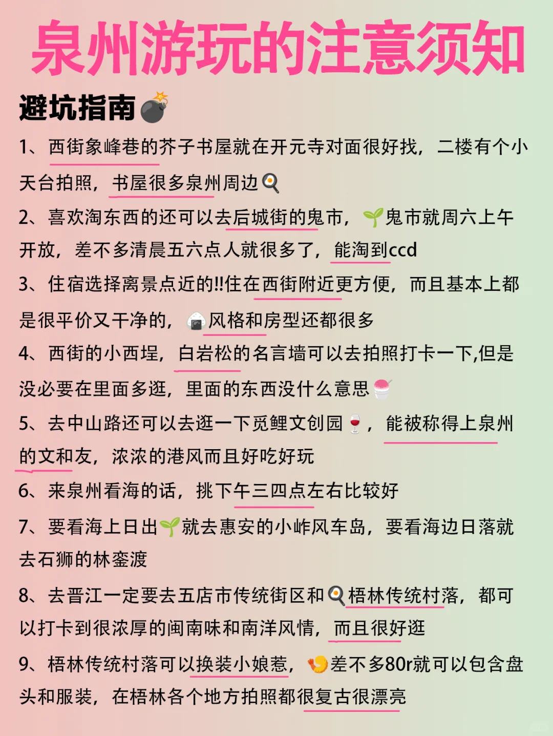 不预约=别来！🔖泉州各大景点预约方式
