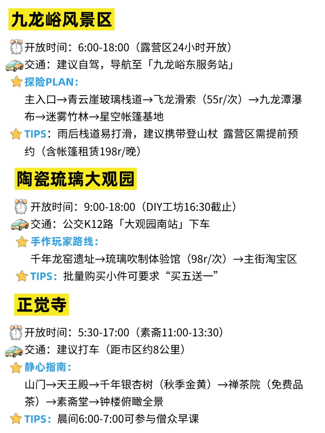4-5🈷️合适淄博“穷游”的9个宝藏景点✅推荐