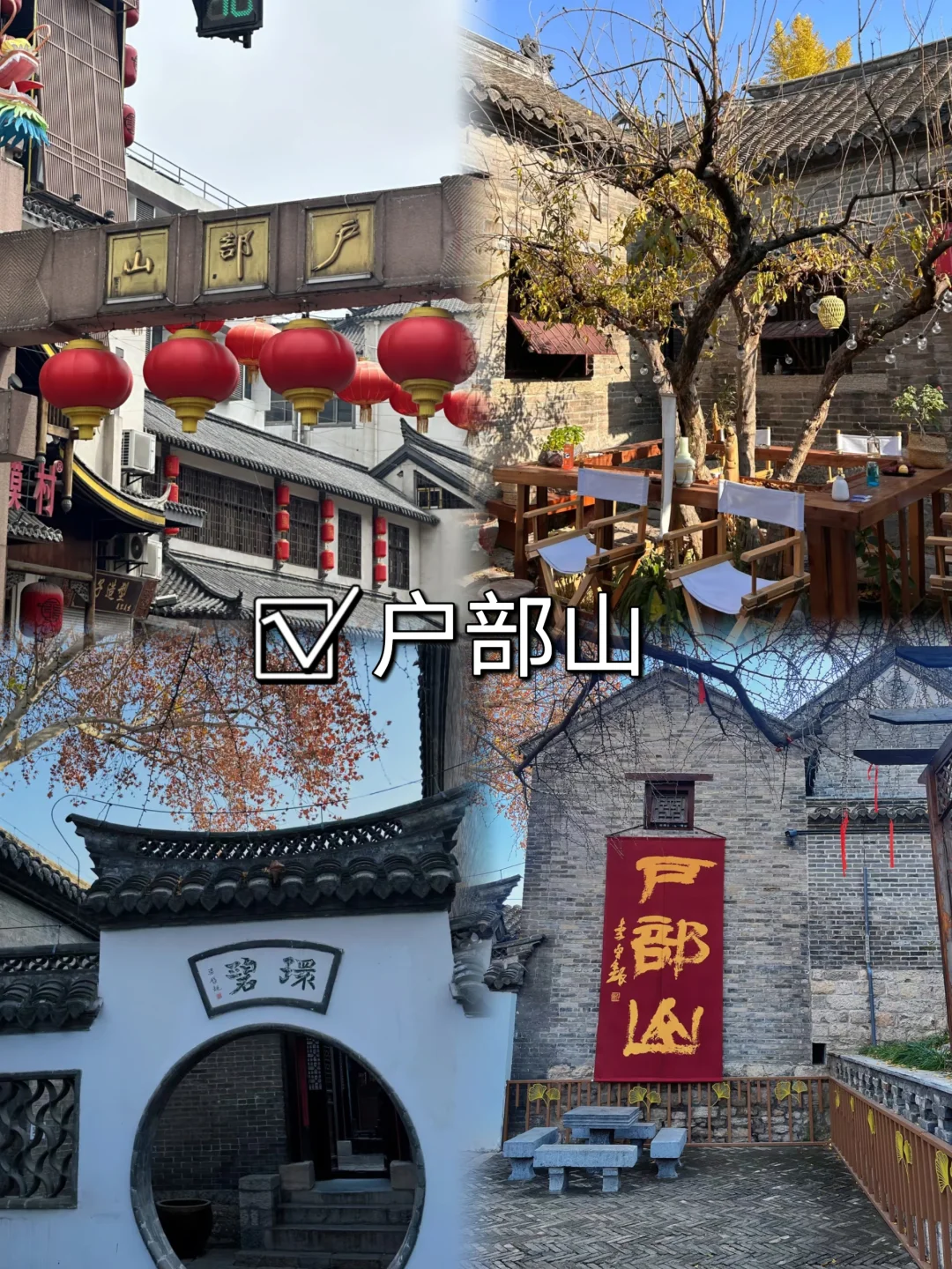 大学生寒假📍徐州1️⃣日游（省钱版）