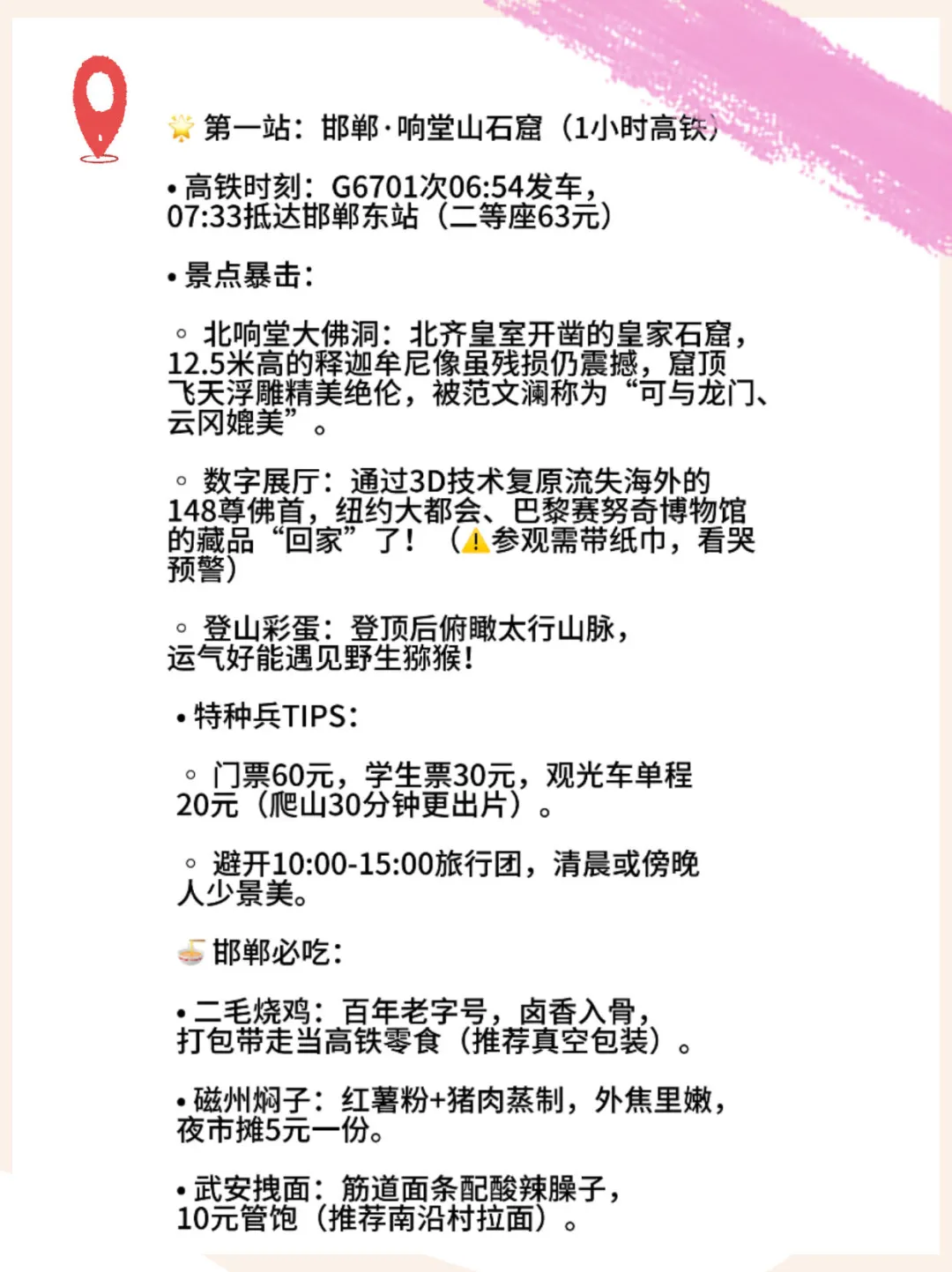 石家庄人速存❗周边2小时直达，周末不愁玩