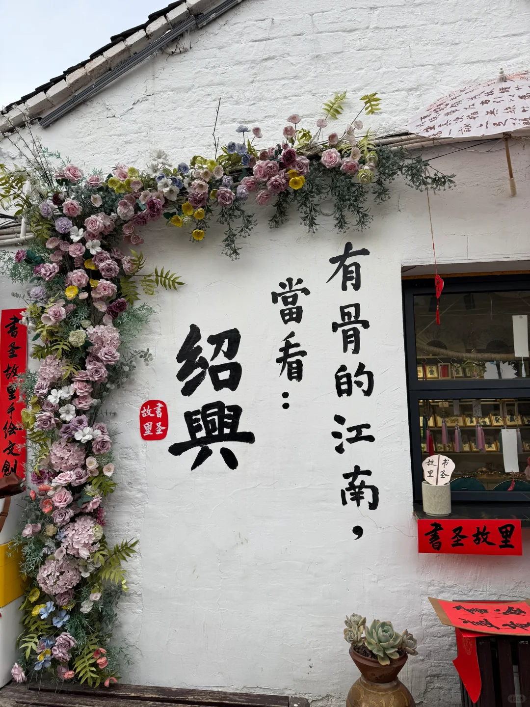 绍兴一日游路线分享，品味有骨的江南