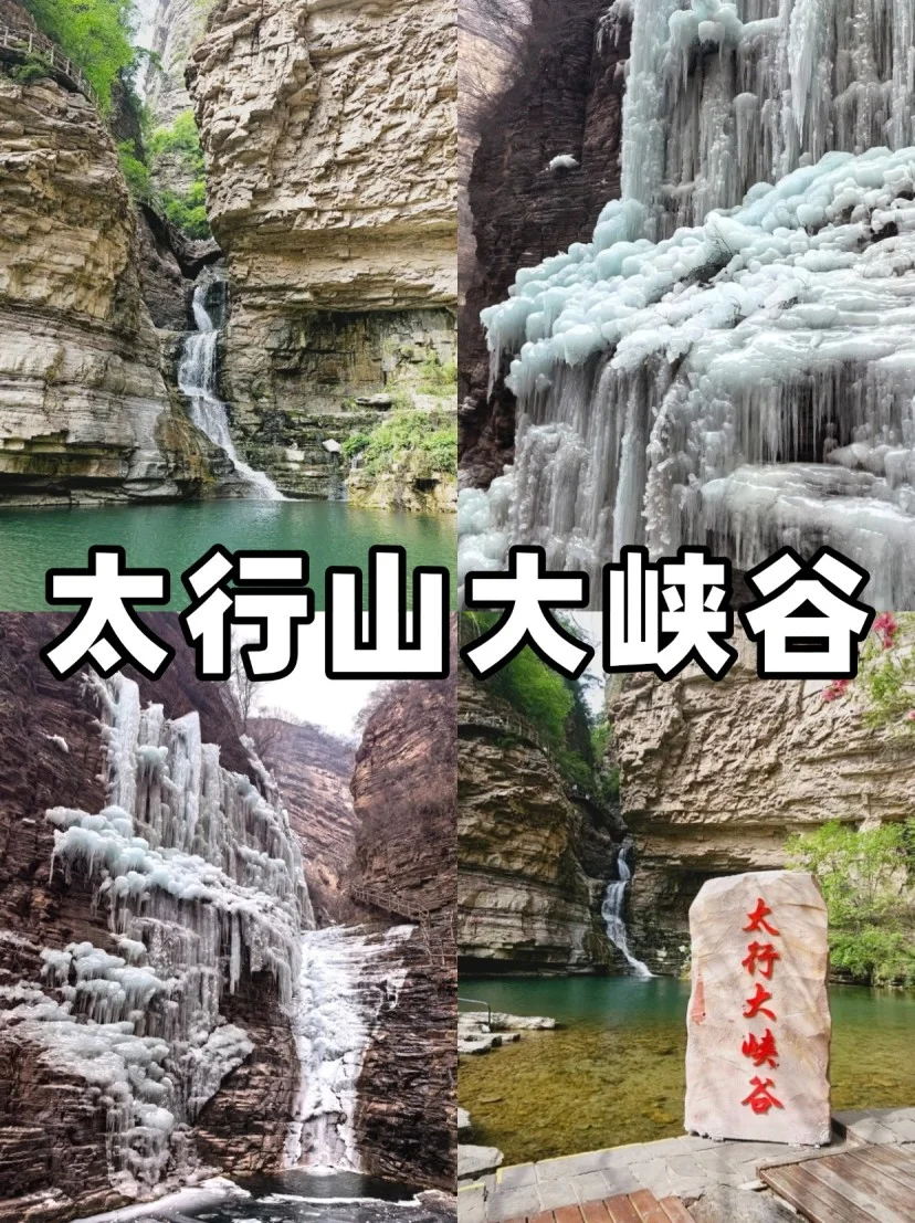 🏞️山西必游的9大绝美景点！🌟
