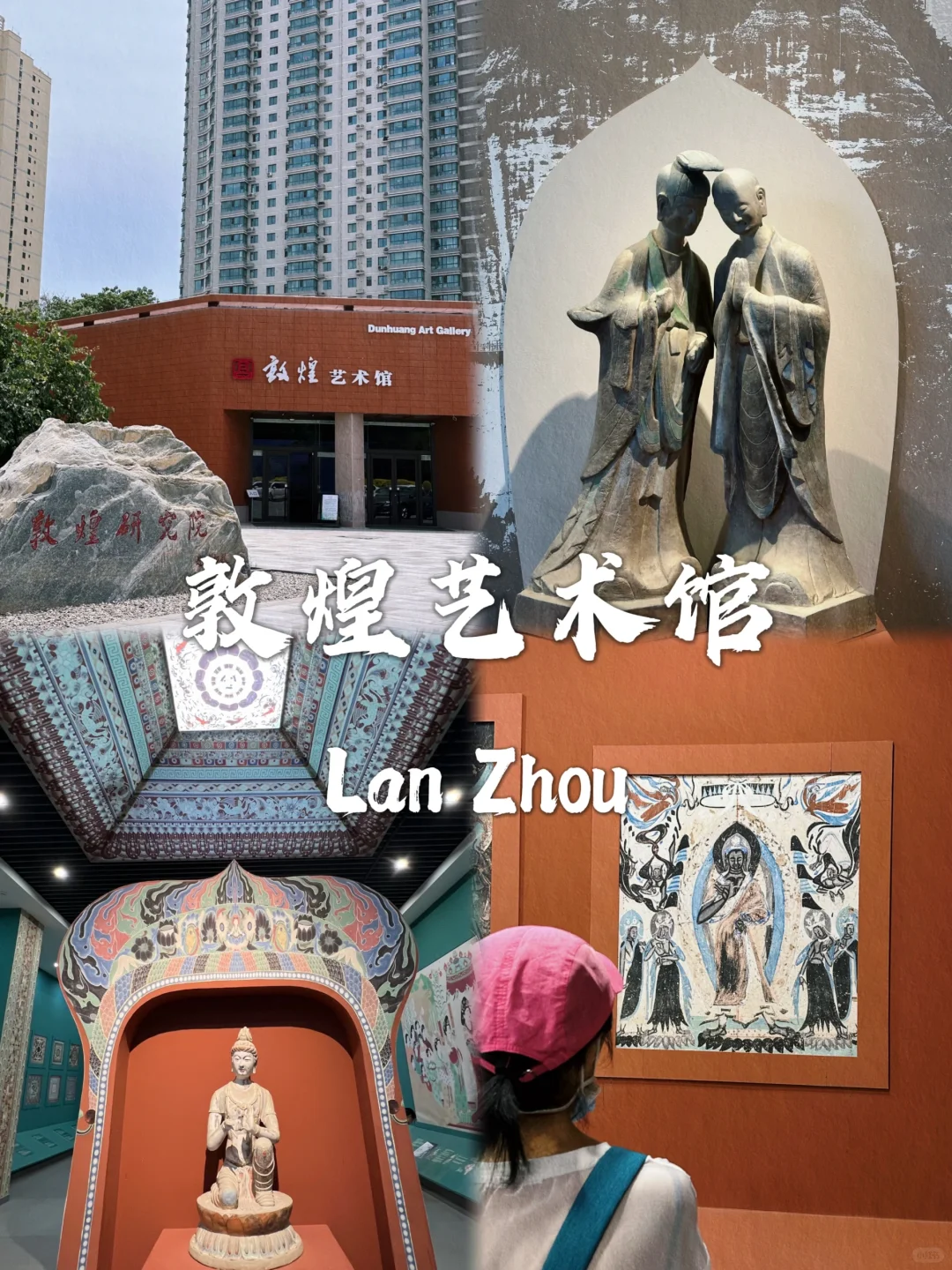 兰州必打卡十大景点❗❗新手必看