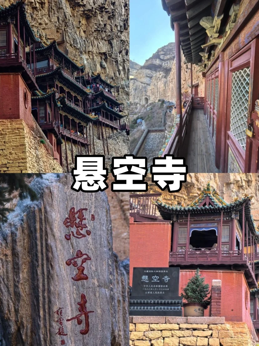 🏞️山西必游的9大绝美景点！🌟